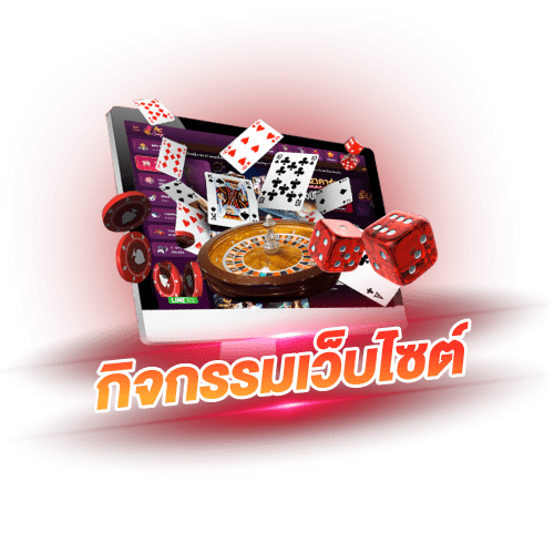 ufafin777 กิจกรรมเว็บไซ์